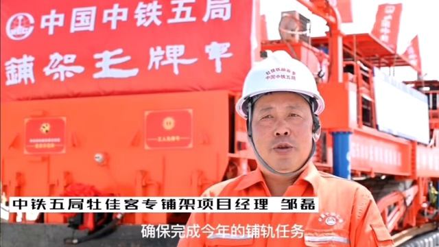 02 CCPG500 Путеукладчик (Проект_China_Railway_Fifth_Bureau).