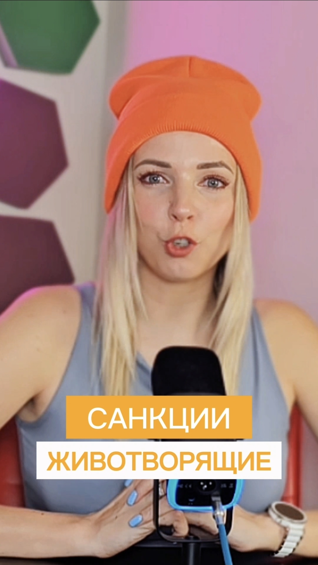 САНКЦИИ ЖИВОТВОРЯЩИЕ #shorts #мвш #санкции #трамп