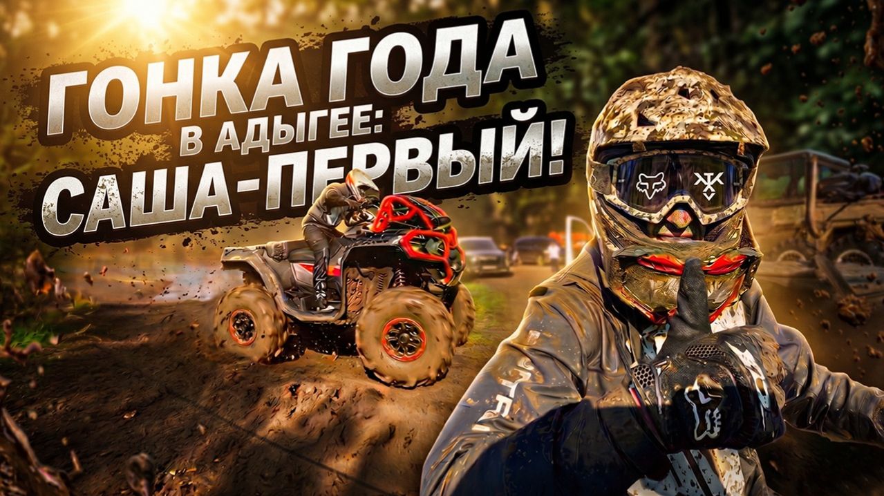 Наш гонщик занял первое место на гонке в Адыгее