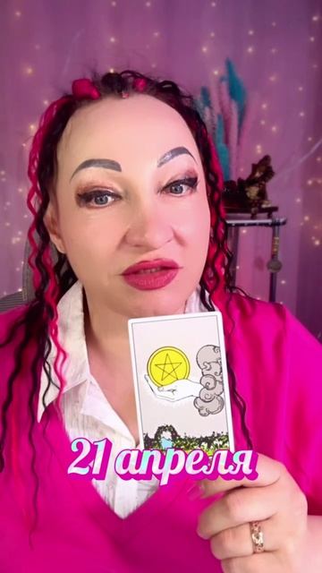 21 апреля важный совет