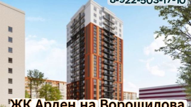 сами ЖК Арден