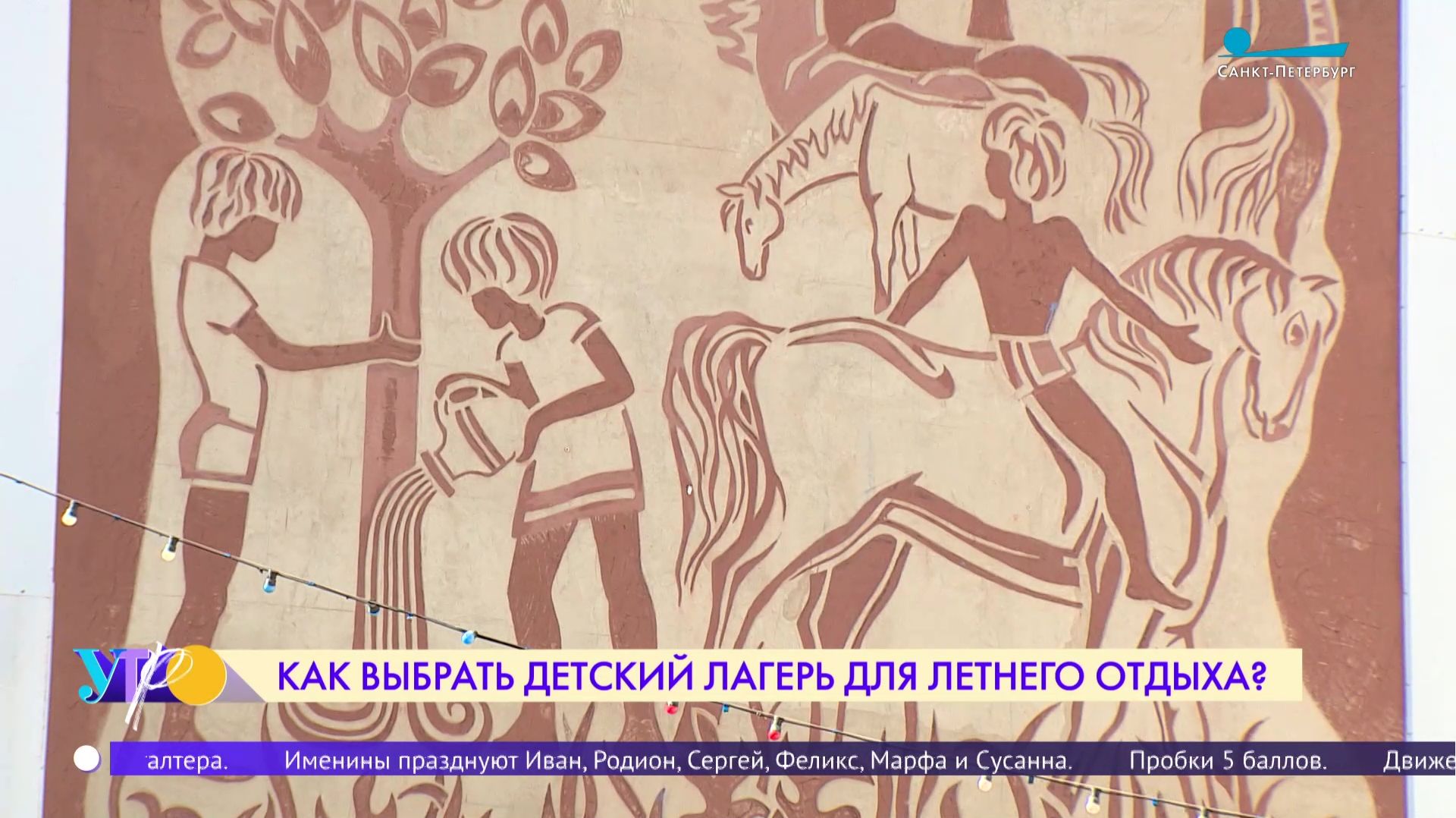 Как выбрать летний лагерь для ребёнка?