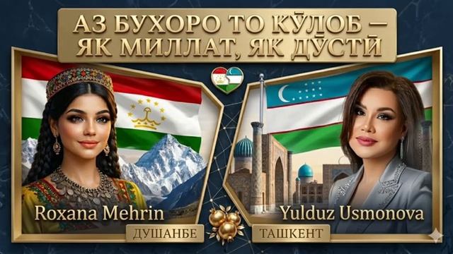 Аз Бухоро то Кӯлоб mp4