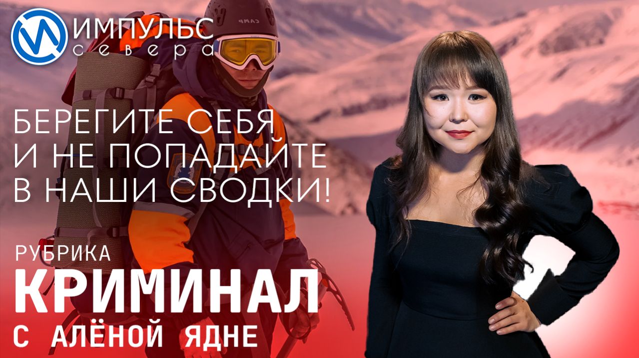 Свежая сводка происшествий в нашей рубрике 