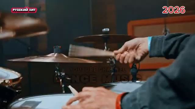 Да ну его Разгрузочный день отменяется Премьера 2026 DANCE MUSIC