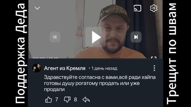 АГЕНТЫ ДеДа У ВАЛЕРОХИНА В ПОДДЕРЖКЕ