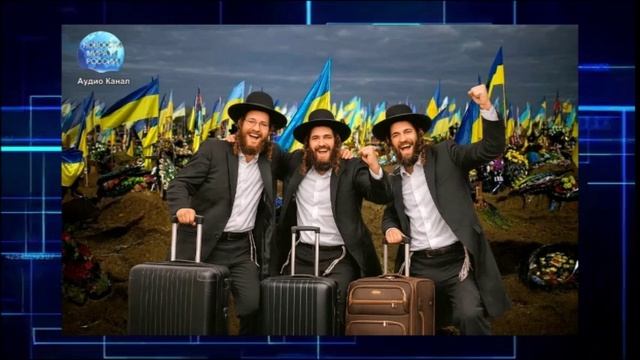 Украинцы считают, что Зеленский готовит массовое переселение евреев на Украину