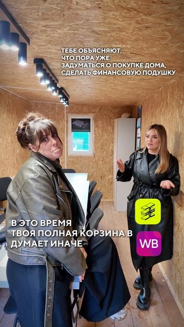 Мечта о доме Vs корзина в Wildberries И ЗЯ / КТО ПОБЕДИТ?