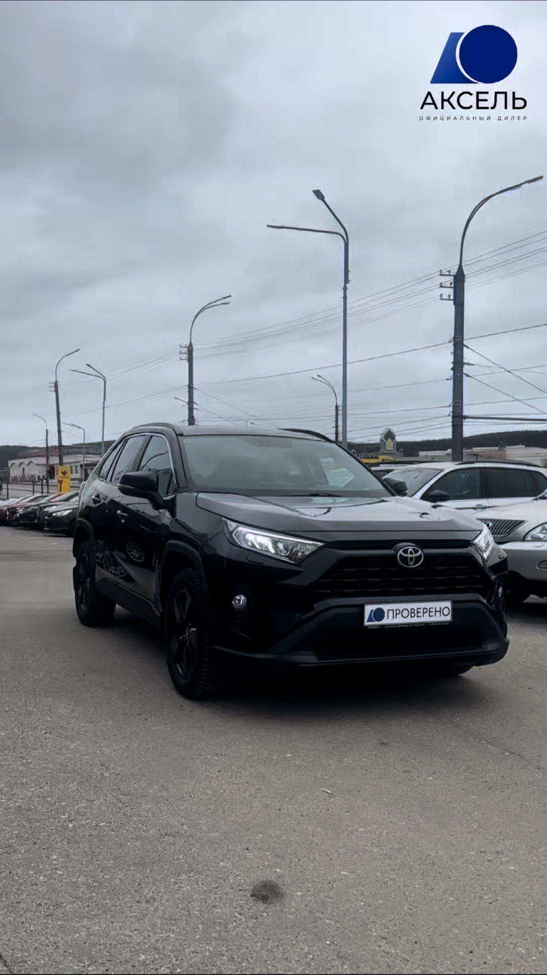 Аксель. Проверенные автомобили  Toyota RAV 42020