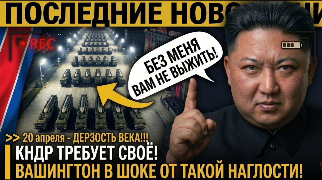 Ким Чен Ын ТРЕБУЕТ СВОЁ?! КНДР ПОСТАВИЛА УСЛОВИЕ — без ПХЕНЬЯНА МИР на БЛИЖНЕМ ВОСТОКЕ НЕВОЗМОЖЕН!!!