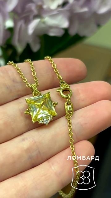 Подвеска Judith Ripka: Ломбард38