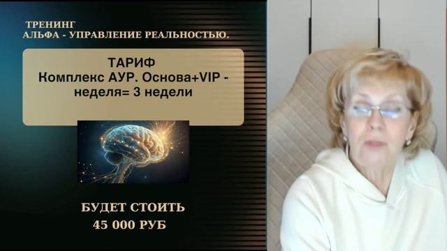 Альфа-ресурс в условиях кризиса и роста цен. Избавляемся от МозгоШторма / Татьяна Мосиенко