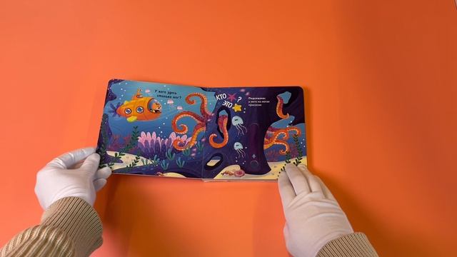 Угадай, кто спрятался