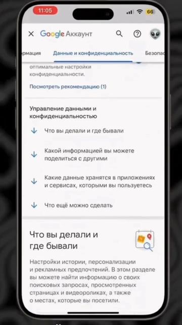 Тайны Гугла