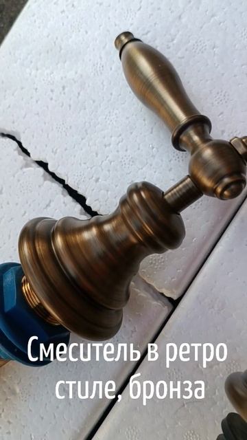 Смеситель премиум в ретро стиле, бронза