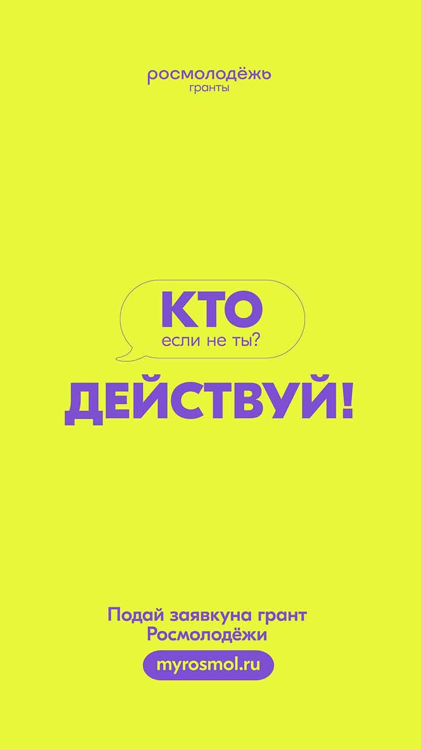 Росмолодёжь.Гранты 1 сезон видеовизитка Цупка Д.С.