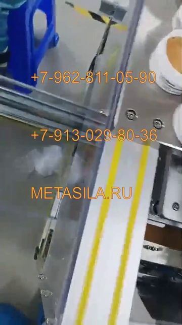 Линия по производству патчей для глаз U80