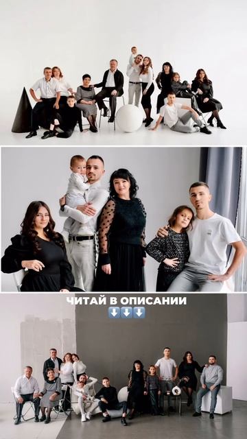 Прилетел первый заказ на съемку большой семьи. Что делать?