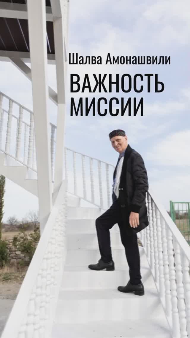 Шалва Амонашвили Откуда берутся зависть и гнев