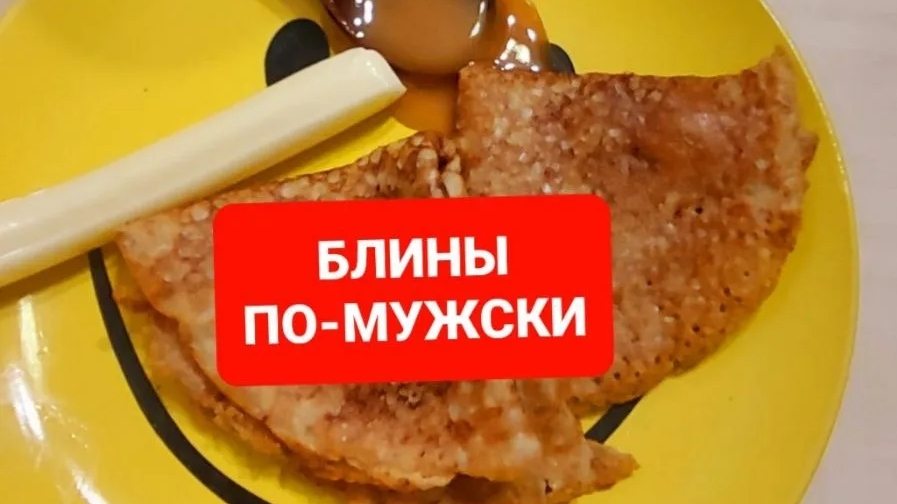 Как испечь вкусно блинчики😋😋😋