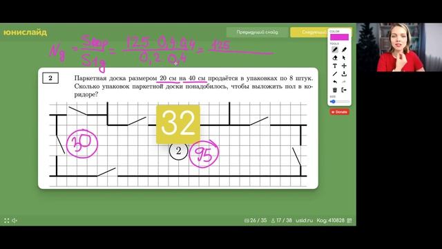 Пробник №8 Квартиры — 02