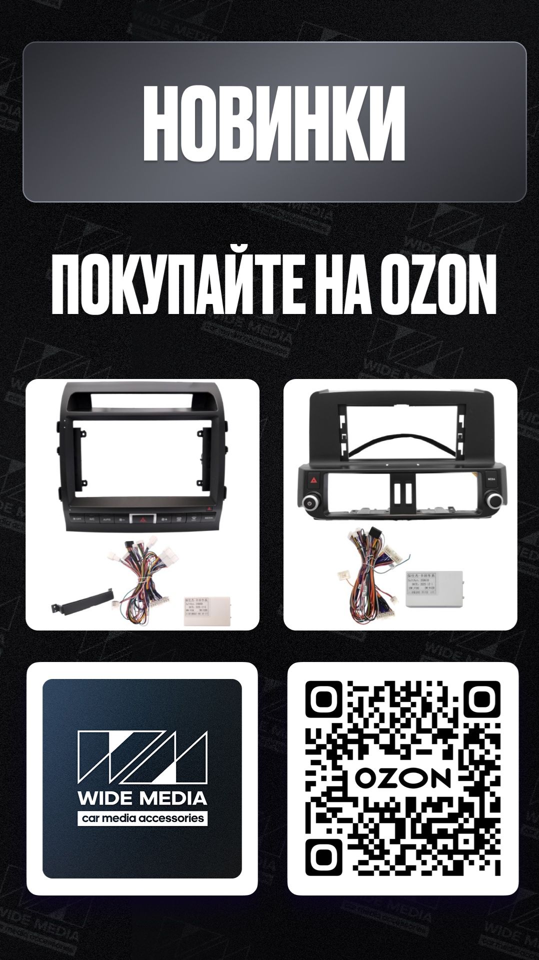 🎉НОВИНКИ!!! ПОСТУПЛЕНИЕ ТОВАРА