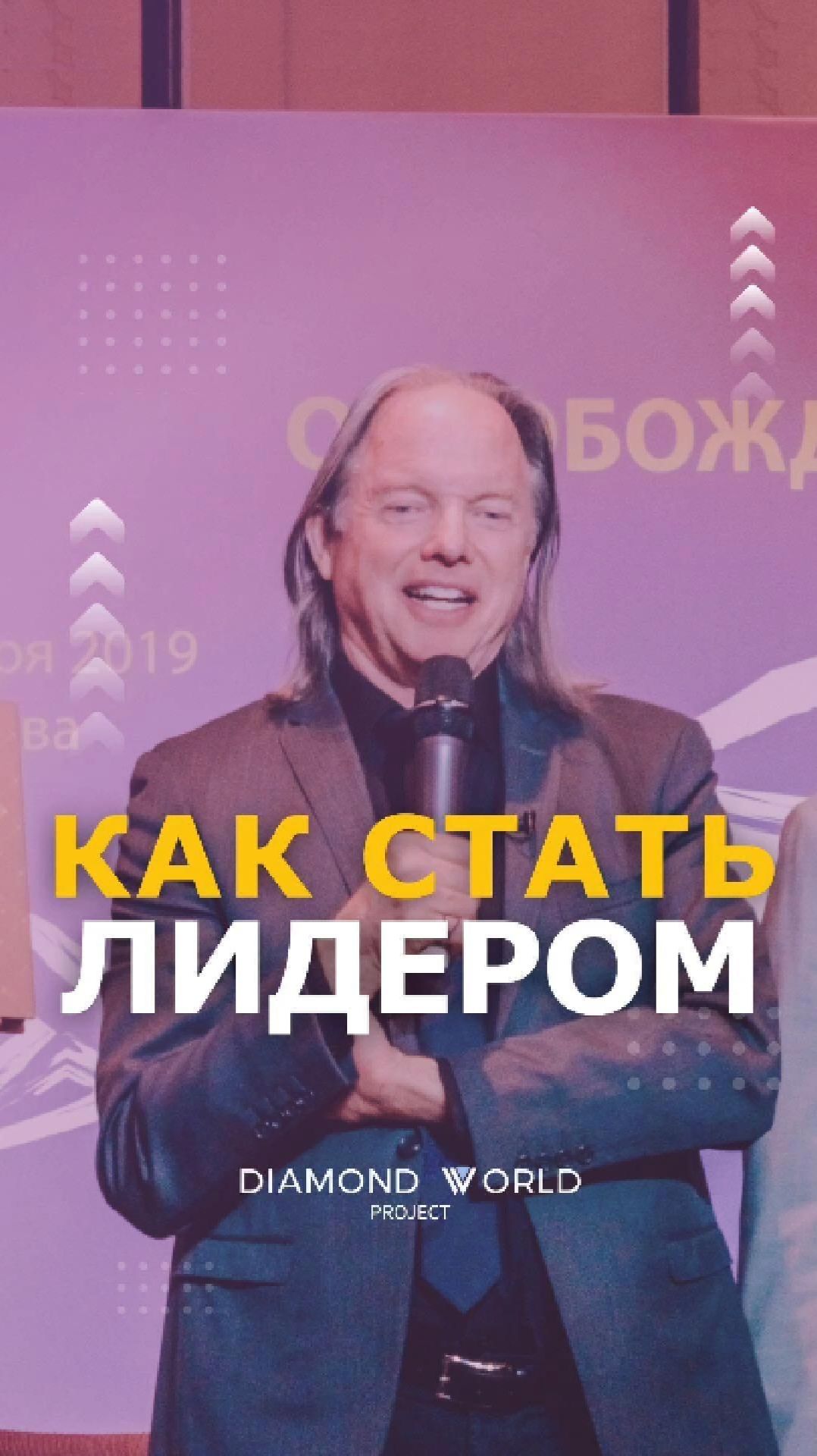 ❓КАК СТАТЬ ЛИДЕРОМ