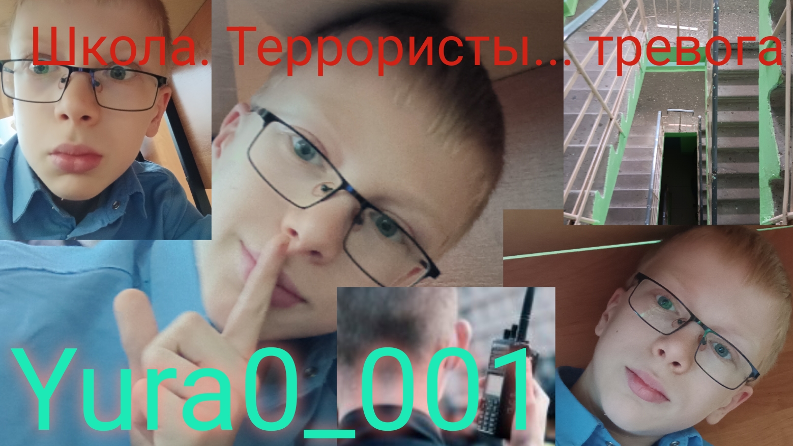 Учебная тревога!👊 Стук в дверь😬НЕ ОТКРЫВАЙ... Школа.🏫🤔⚔️🇷🇺 Yura0_001) Что делать? Террористы🫣