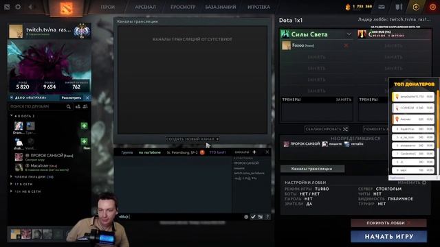 Прямая трансляция пользователя Na_ras1abone