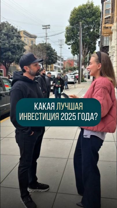 🏆 Инвестор с портфелем $450M назвал свой лучший актив за 2025 год