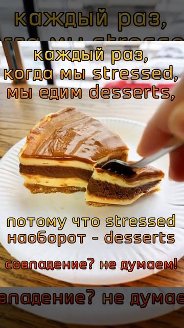 🍰 Совпадение❔ Не думаем❕ #Covrigo