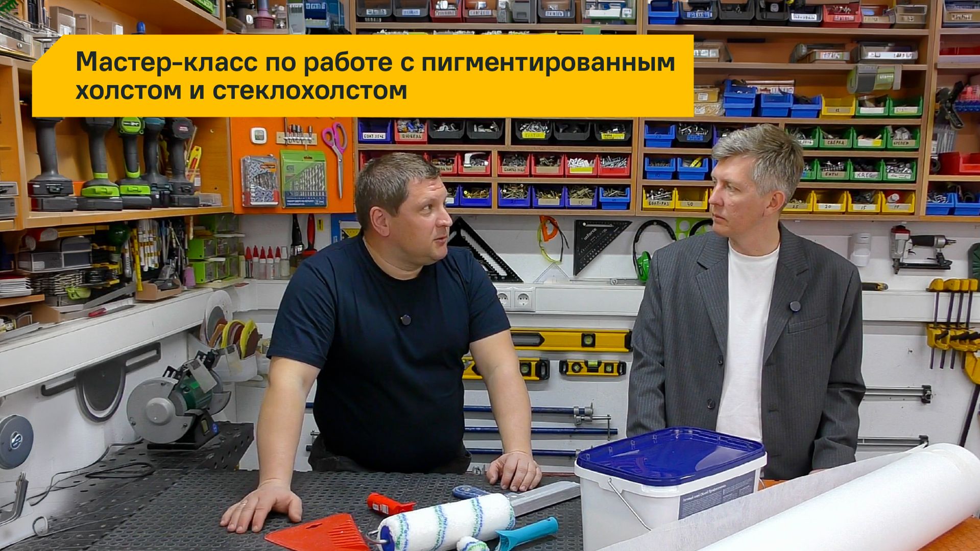 Мастер-класс по работе с пигментированным холстом и стеклохолстом