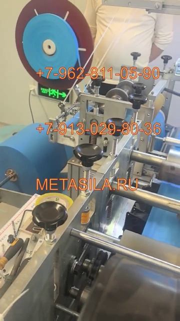 Станок по производству бахил из нетканого материала SLK040