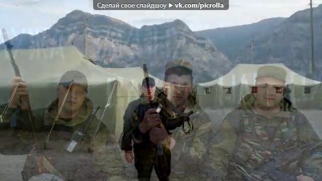 Армейская песня - Чечня в огне