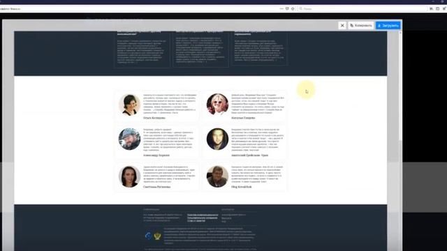 Как сделать скриншот с прокруткой
