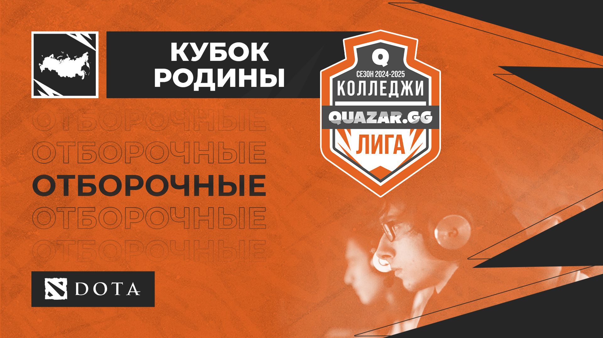 ВКИ НГУ (Ж) #НСК vs СибУПК СПО (Б) #НСК / #Кдота / 22.03 / #dota2 #Стрим / JUMPERRR