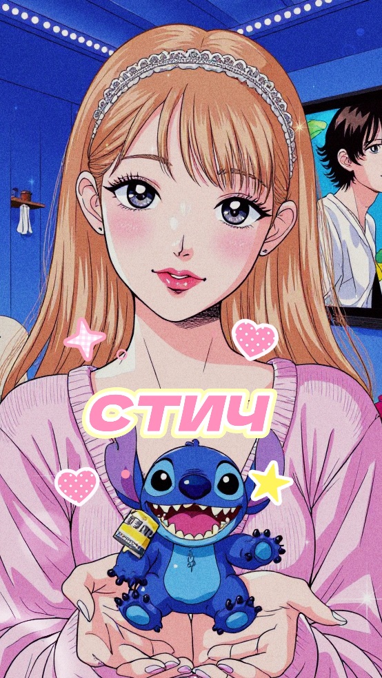 ОБЗОР СТИЧА🥰🩷