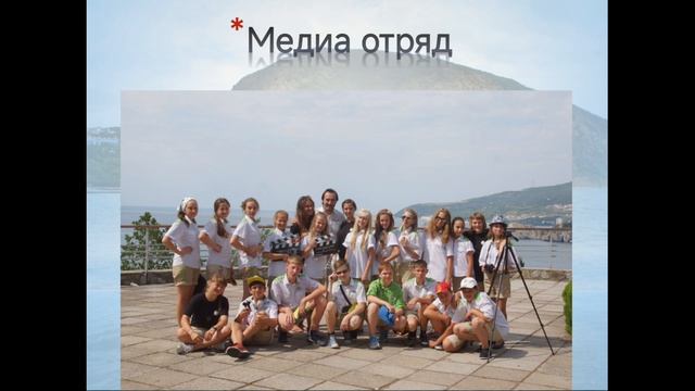 аудио про артек