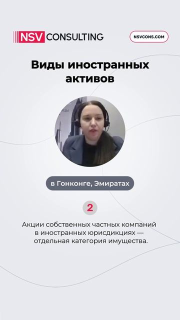 Виды иностранных активов