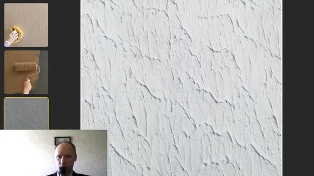 Занятие № 12 Технология малярных работ. Окраска под фактуру. обучение