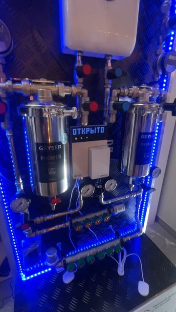 Защита от протечки Нептун