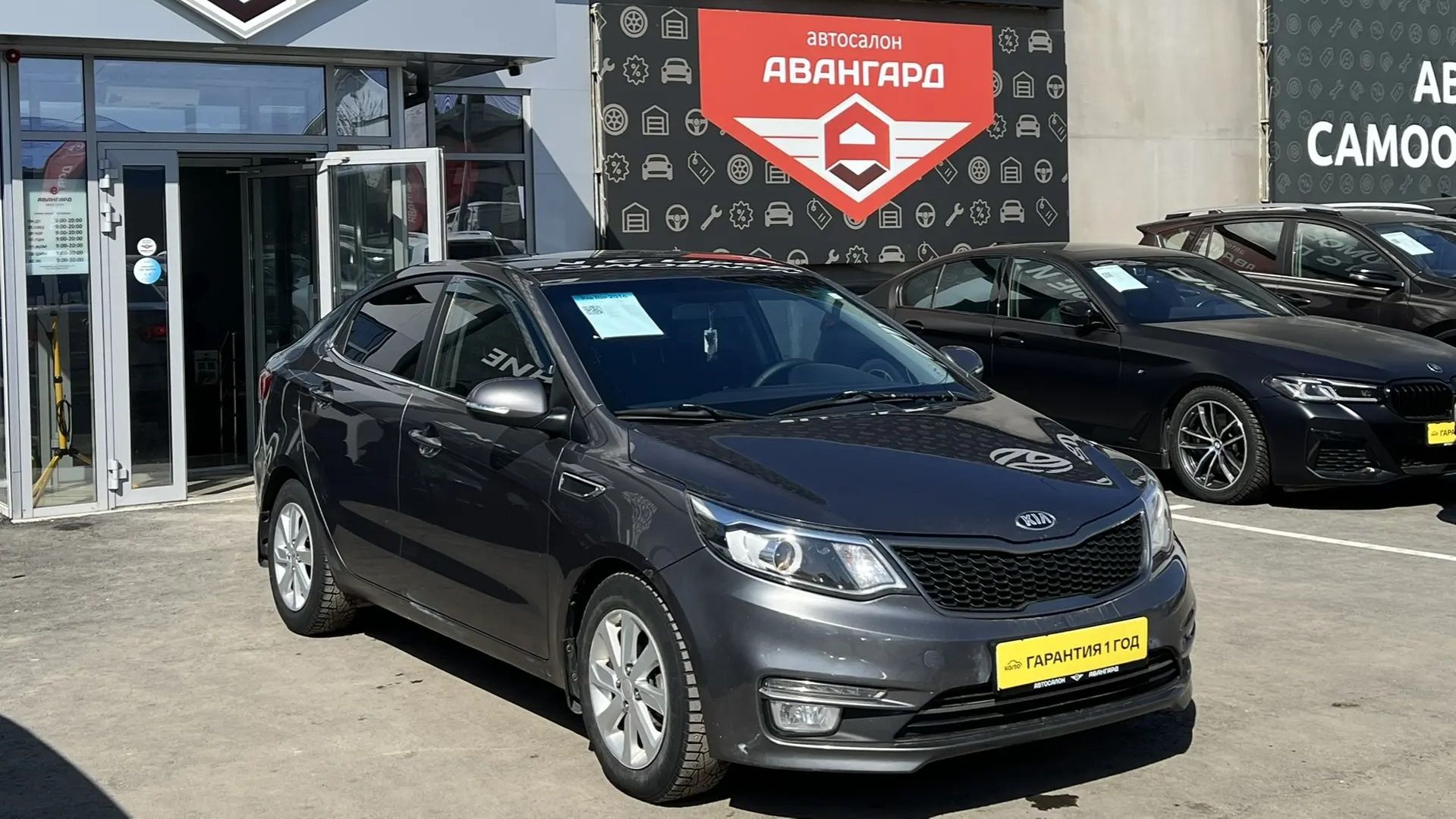 Kia Rio 2016