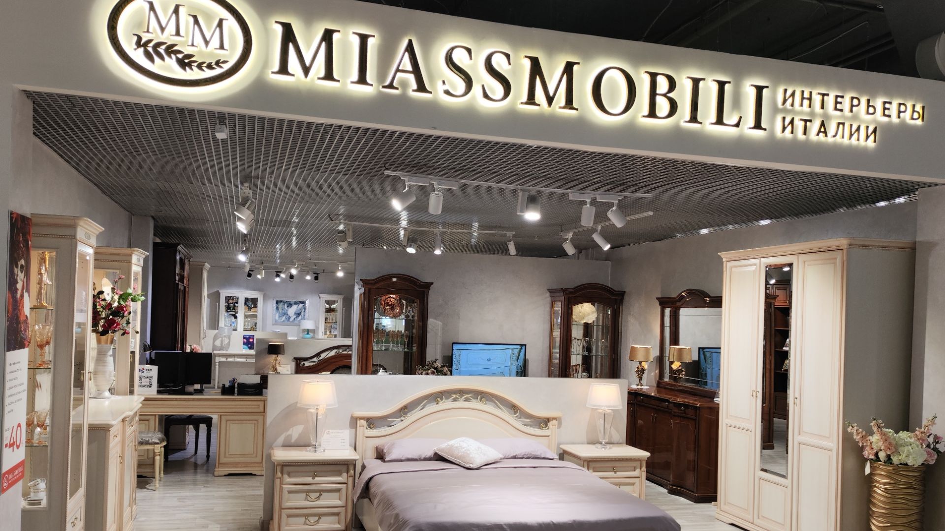 Фирменный салон в МЦ «Красный Кит»