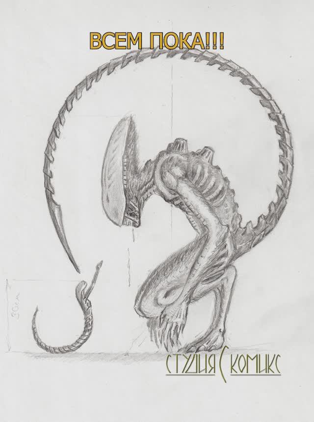 Чужой! Малыш и брат! #aliens #comics #drawing #shorts #творчество #скетч #sketch