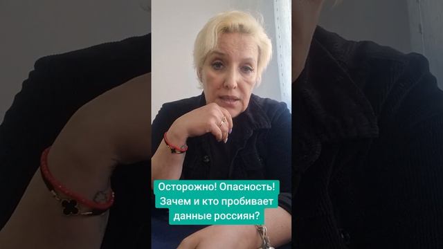 Кто и зачем собирает данные россиян? Часть 1