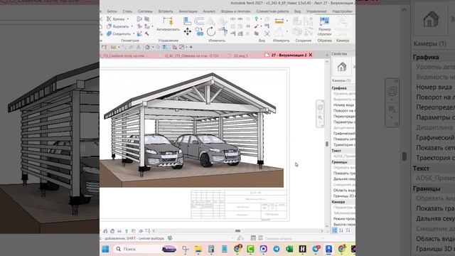 Ревит 2027 и ChatGPT