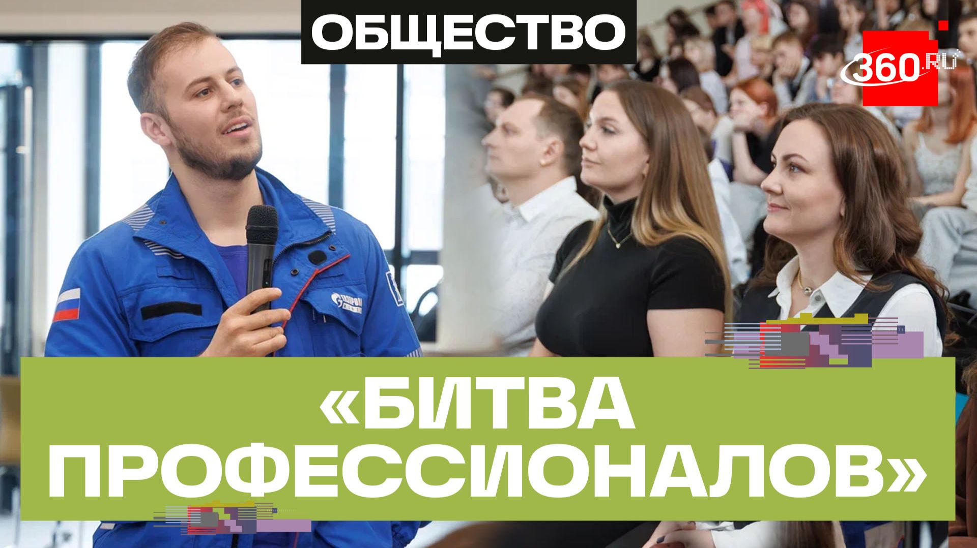 Как выглядит карьера в рабочих профессиях сегодня?