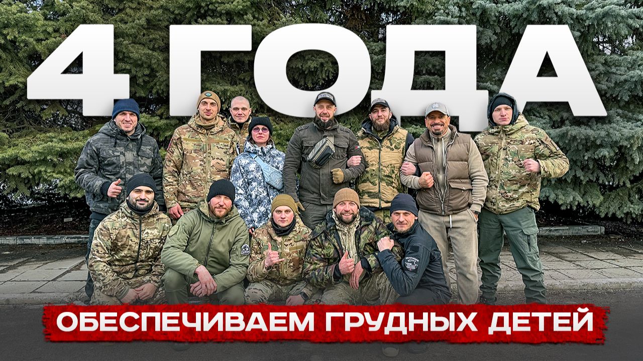 Как мы помогаем мамам с детьми уже 4 года.