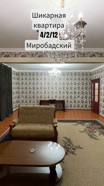 продаем квартиру  в Миробадском  районе #uzbekistan