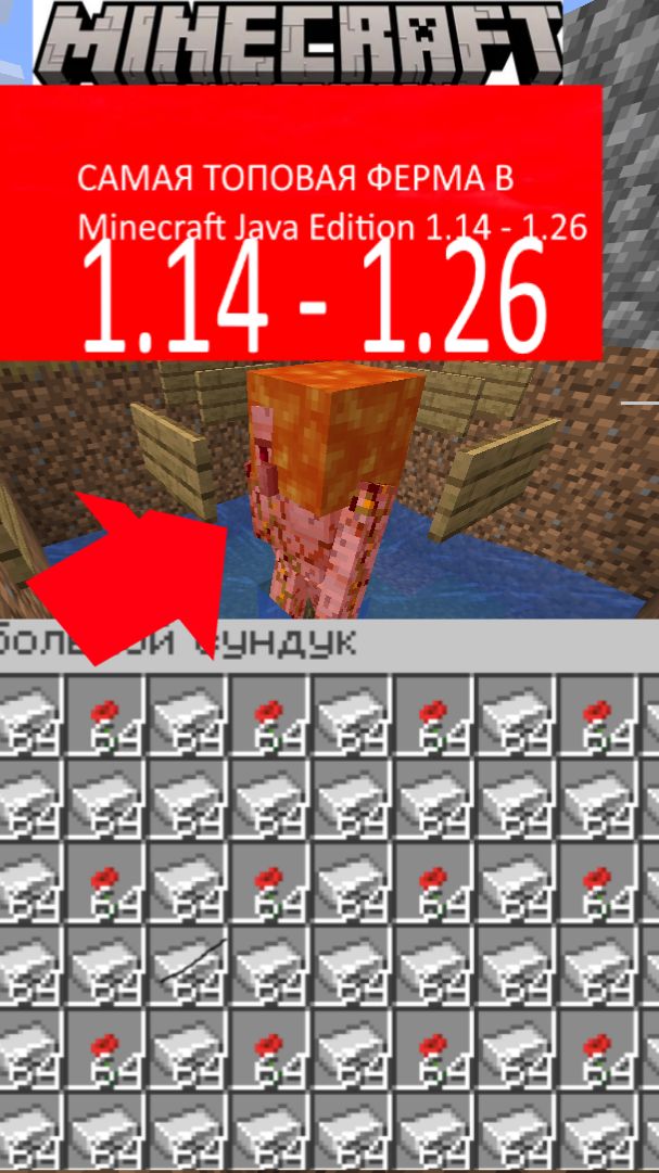 Бесконечное Железо в Minecraft?! Горизонтальный ролик на канале | #Shorts | Авто Ферма Железа